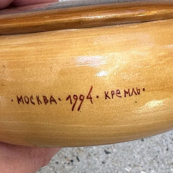 Painted Folk Art Wood Box Moscow 1994 Vintage Mockba Signed Smakula Sveta Russia - Picture 3 of 16